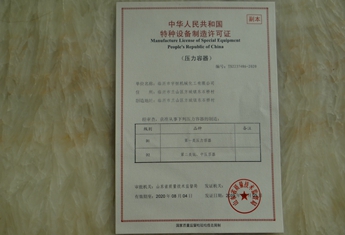中华人民共和国特种设备制造许可证_副本.jpg